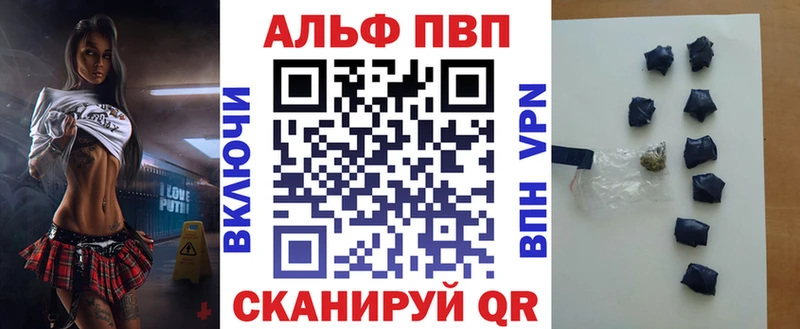 купить закладку  Касимов  А ПВП мука 
