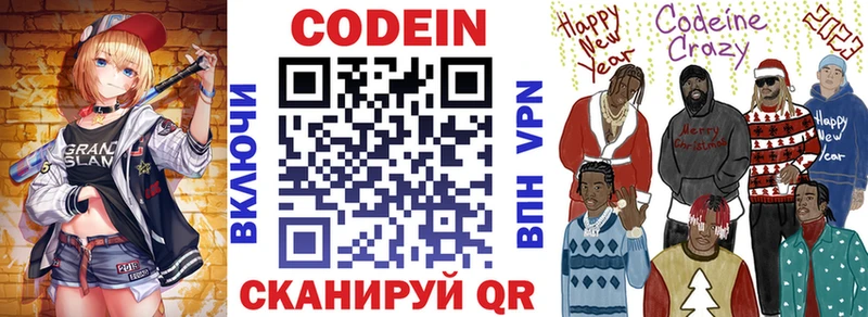 mega ONION  как найти закладки  Касимов  Codein Purple Drank 