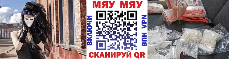 МЯУ-МЯУ mephedrone  Касимов 
