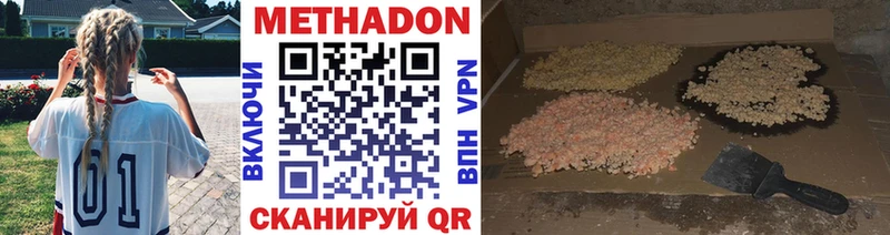 Метадон мёд  где купить наркоту  Касимов 